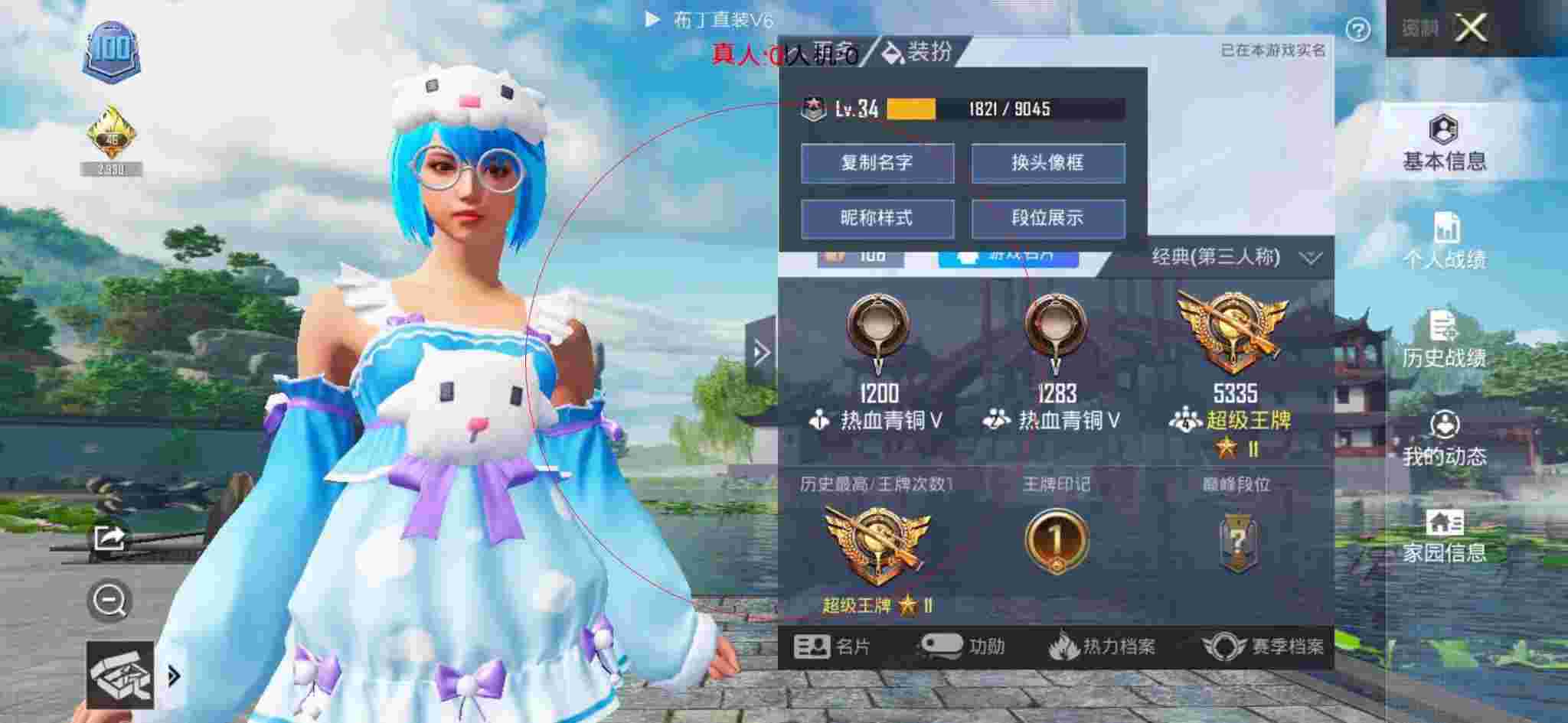 和平精英布丁直装透视 - 和平精英两位科技大佬辅助预览图